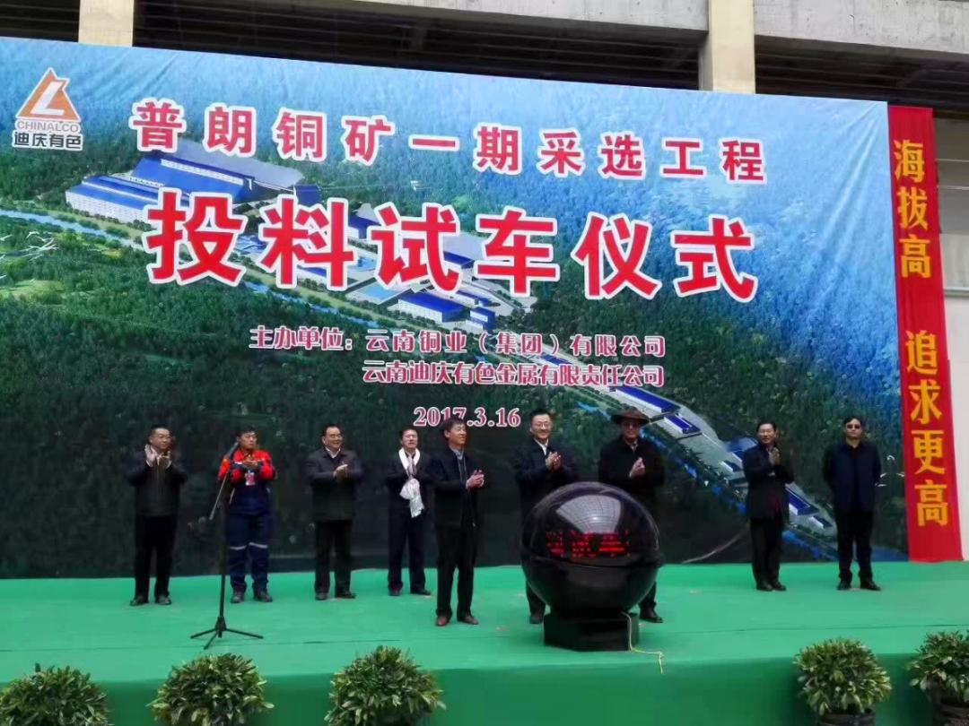云南铜业最新发展动态
