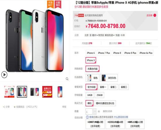 苹果iPhone X最新报价揭秘,探索64GB版本的价格动态与分析