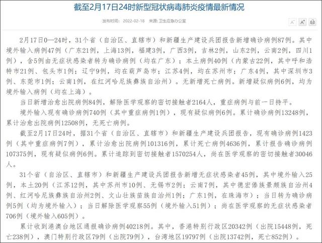 全国最新疫情报告,新疆地区抗疫进展与措施概述