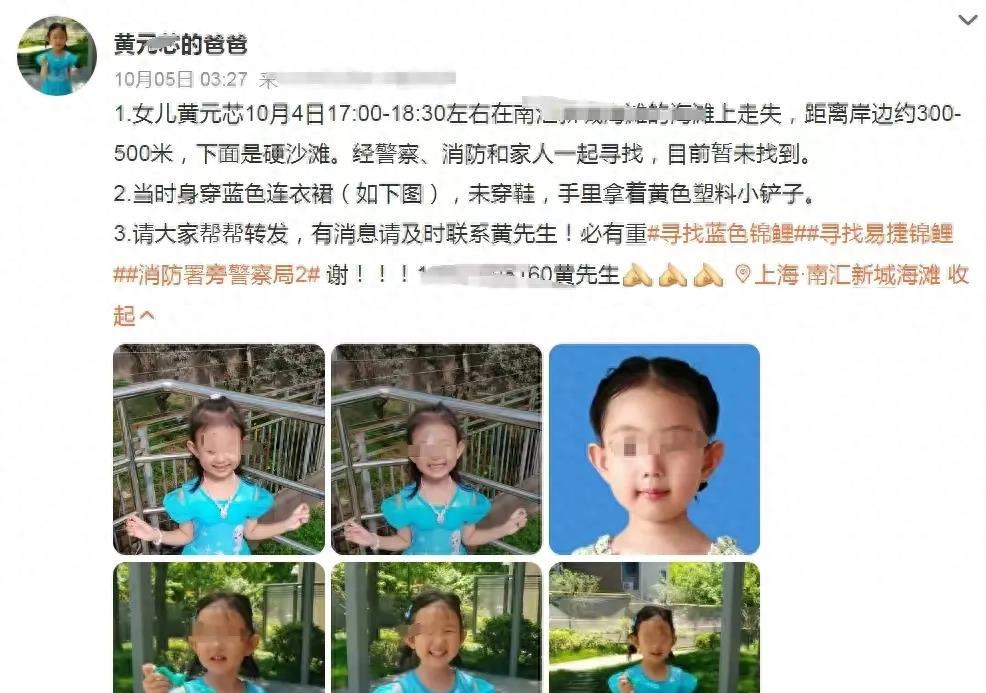 四岁女童的最新消息,希望之花绽放之路