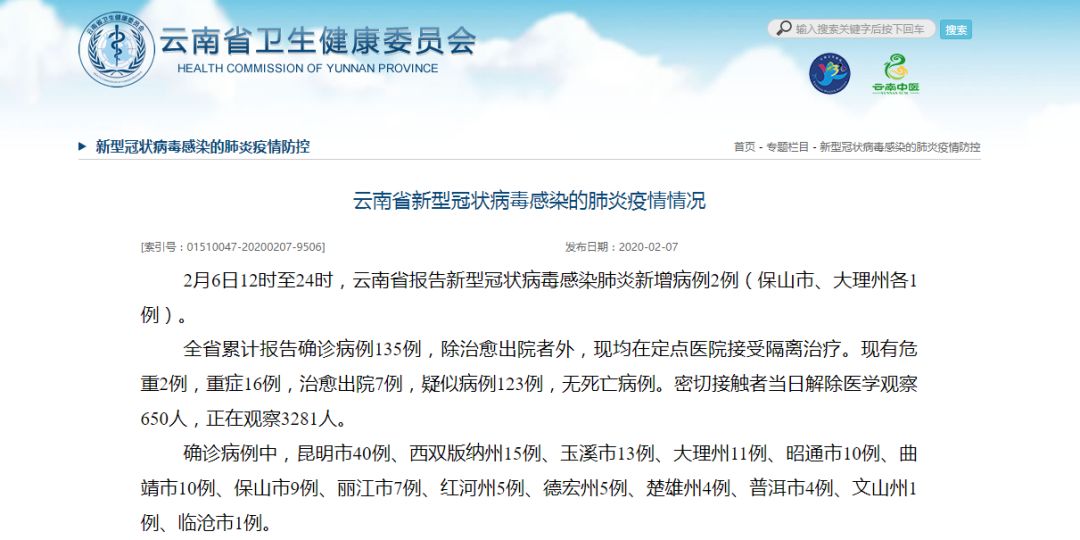 云南省曲靖市疫情最新通报(XXXX年XX月XX日)情况更新报告摘要
