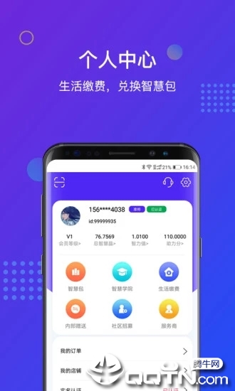 天康 第2页