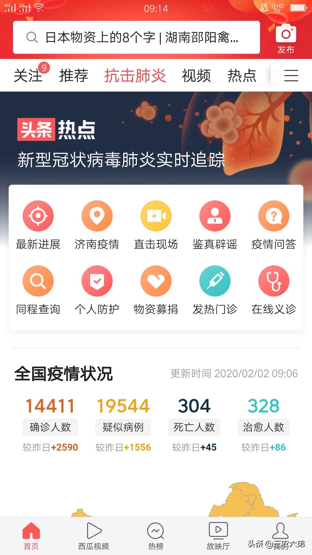 网易新冠肺炎最新情况分析报告