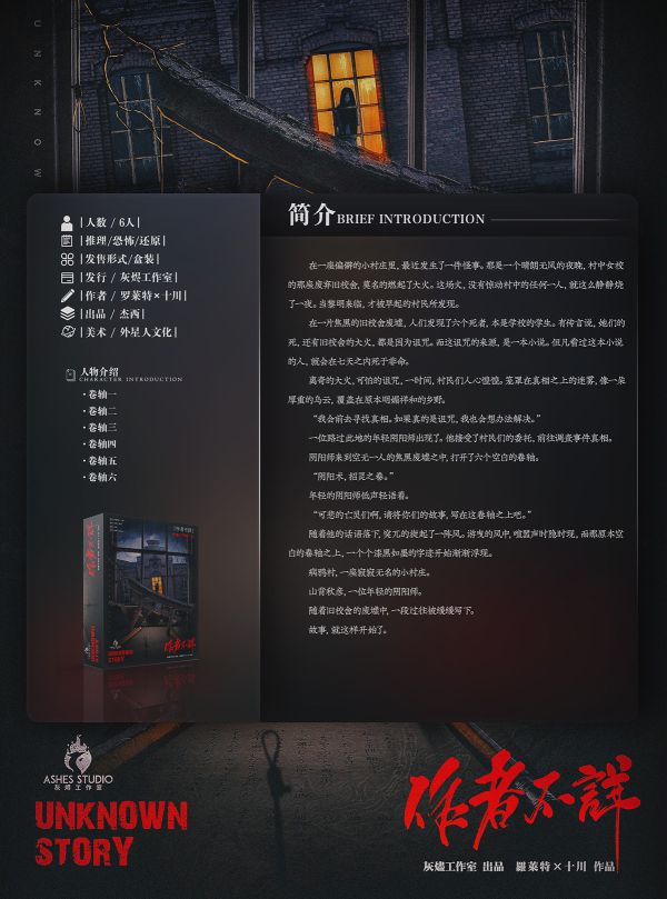 灰烬工作室悬疑新剧本,探索未知悬疑世界