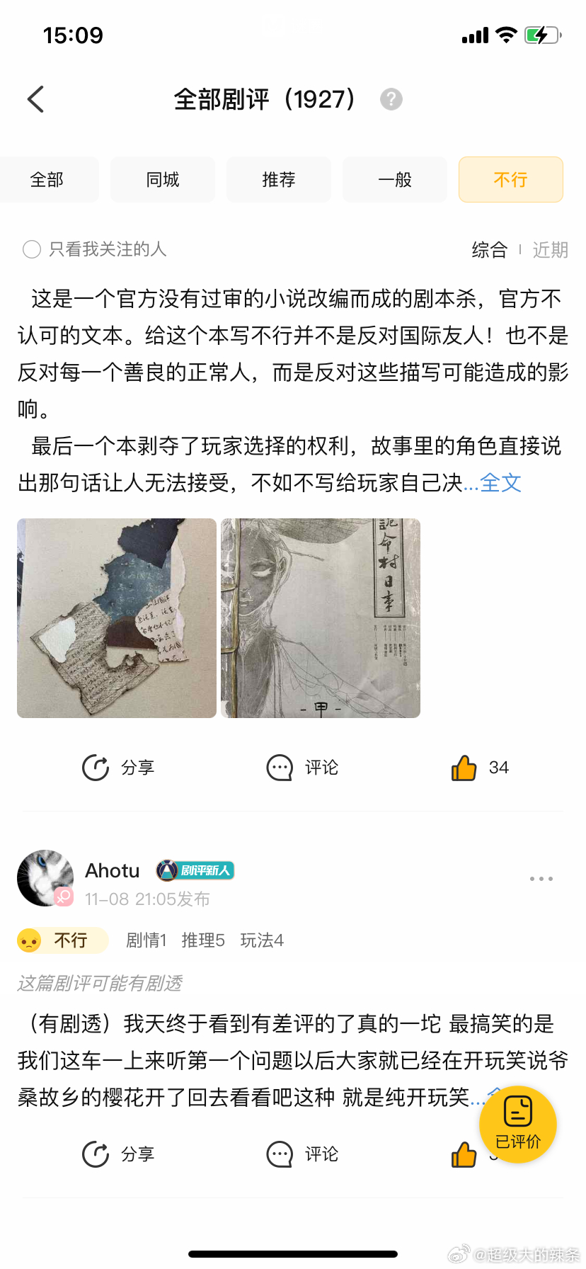 灰烬工作室悬疑新剧本,探索未知悬疑世界