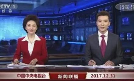 今日新闻联播报道摘要