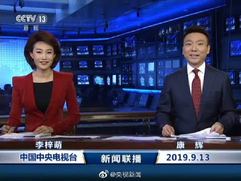 今日新闻联播报道摘要