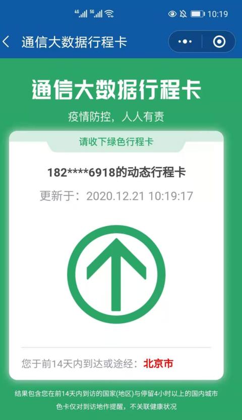 北京疫情最新分布图解析,深度洞察与全面报告