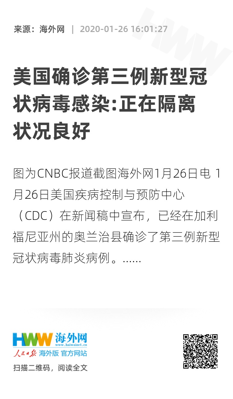 美国回应病毒最新动态,全球携手共抗疫情挑战