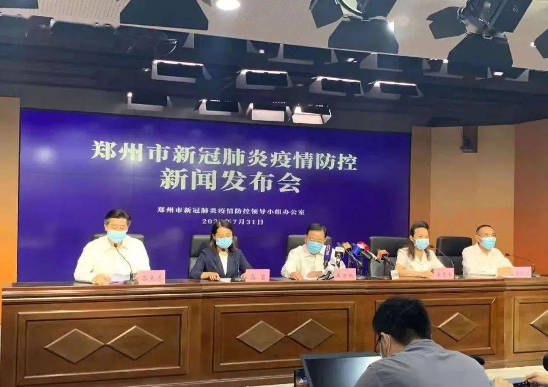 郑州市疫情防控最新动态，筑牢健康安全防线