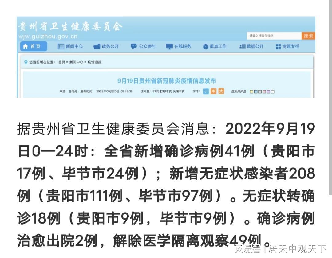 贵州贵阳疫情最新动态，城市防控与民众生活进展观察