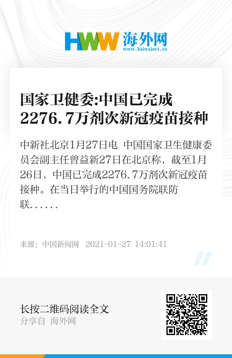 中国疫苗最新进展、挑战与前景展望,最新消息综述