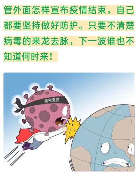 疫情结束,全球重返正轨