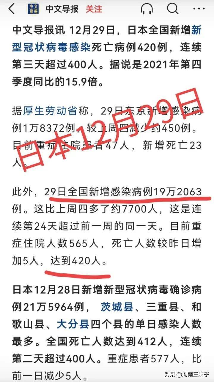 中国疫情最新消息概况