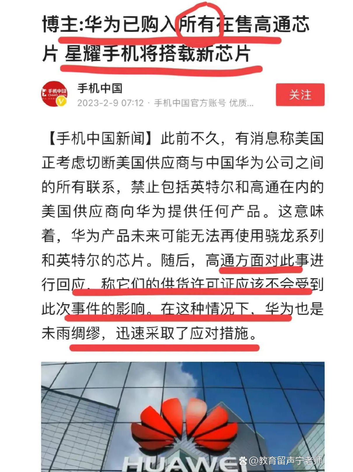 华为断芯最新动态,挑战与机遇交织