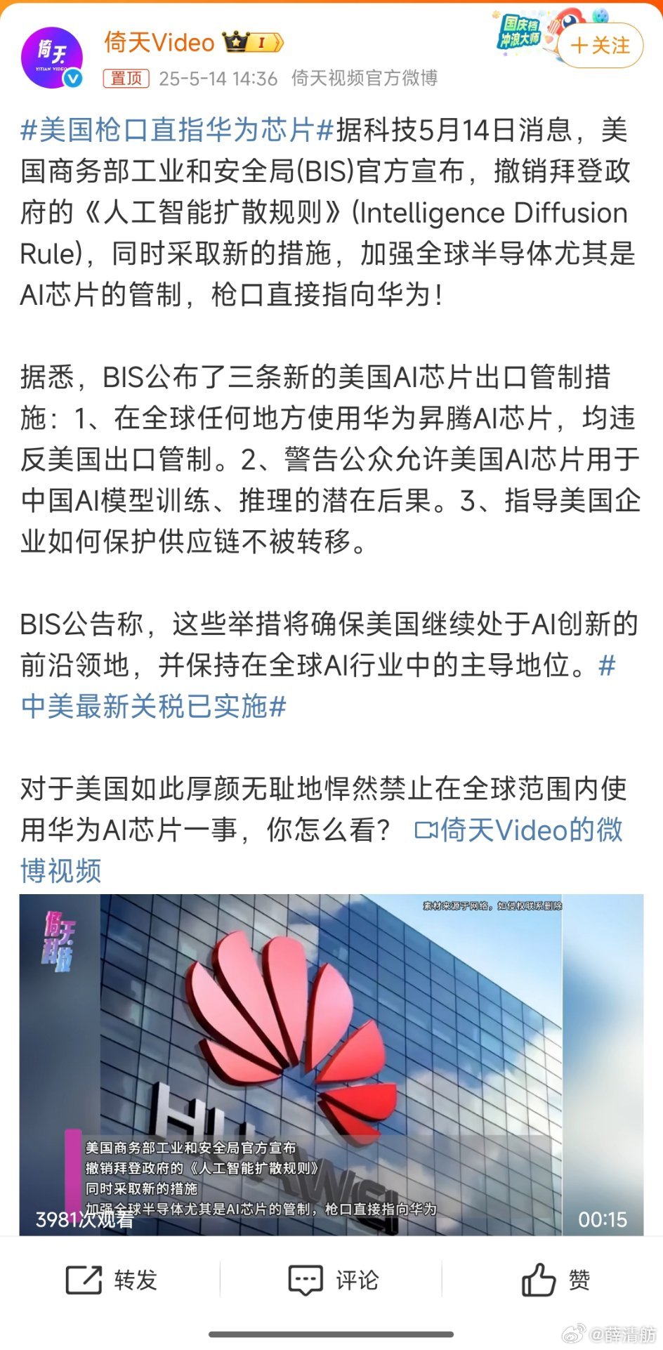 华为断芯最新动态,挑战与机遇交织