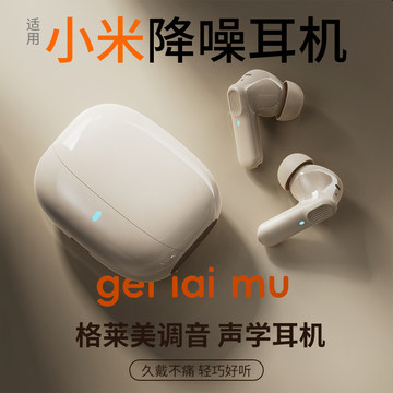 小米最新无线耳机,科技与时尚的完美融合