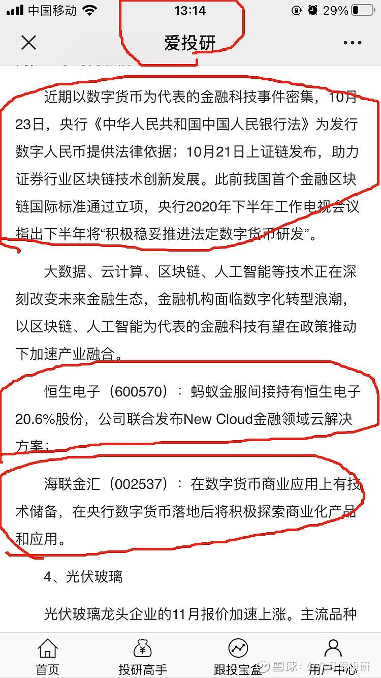 海融科技引领行业变革,共创智能未来新纪元