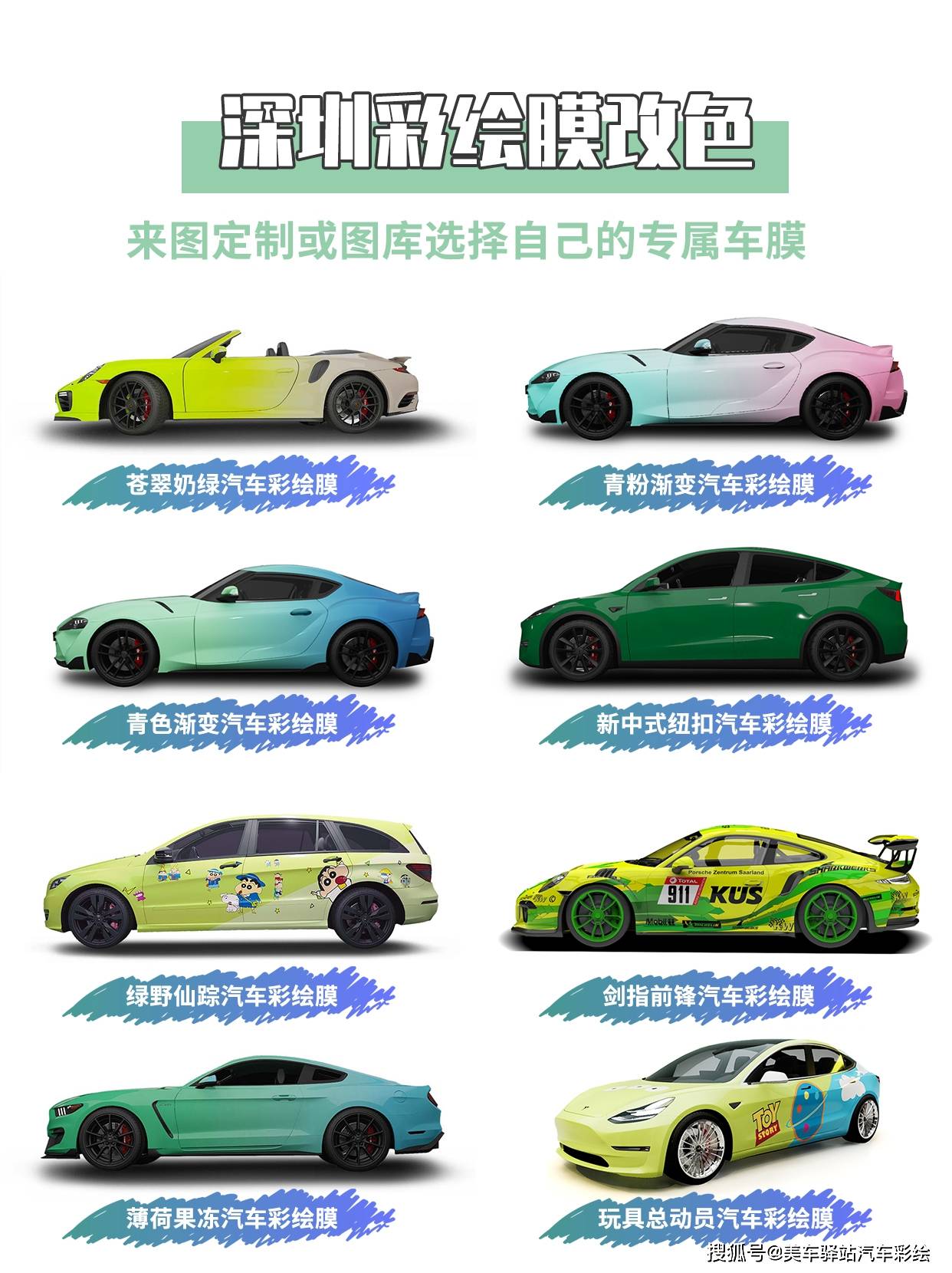 最新流行车贴膜颜色,时尚个性完美融合