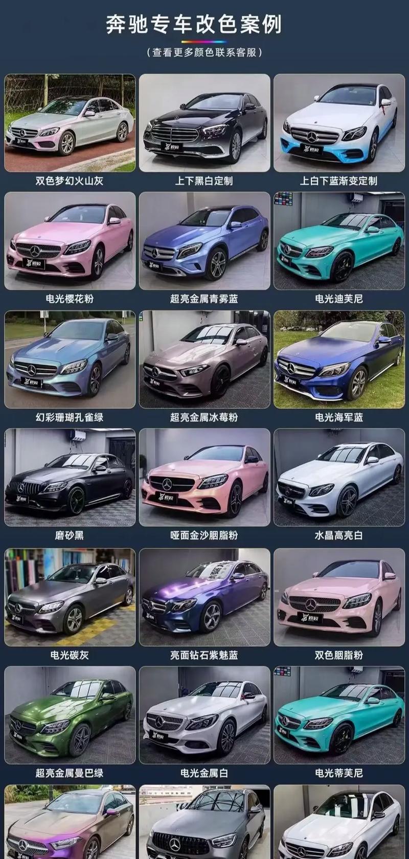 最新流行车贴膜颜色,时尚个性完美融合
