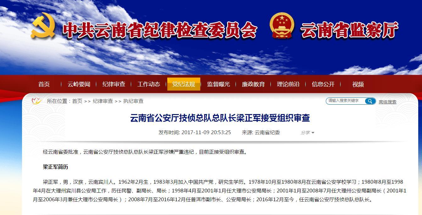 梁正军最新动态,展现新时代坚定信念与卓越领导力的楷模