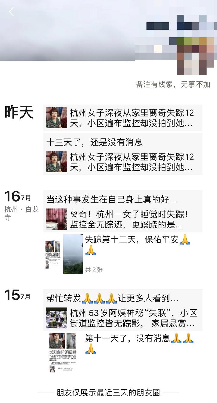 杭州失踪事件最新进展,揭秘事件真相与深度探究