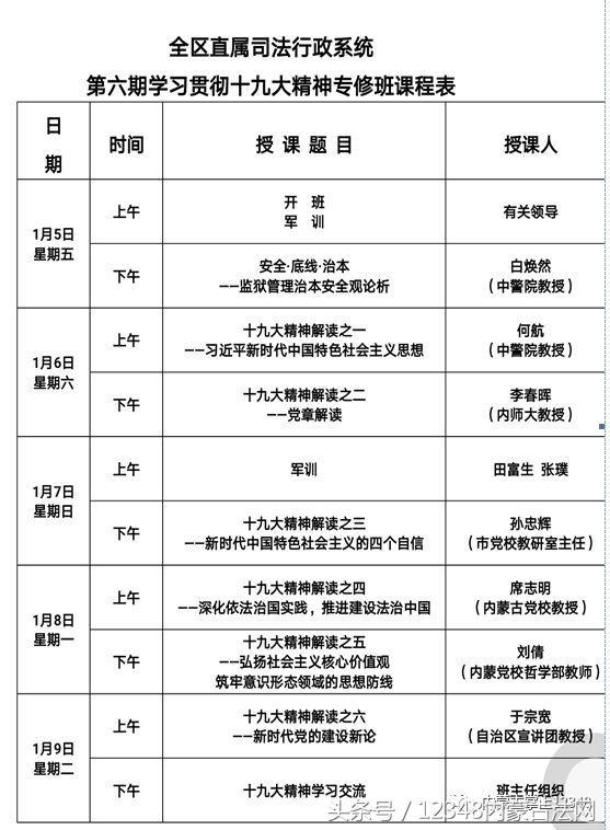 内蒙古人事考试最新动态及其深远影响