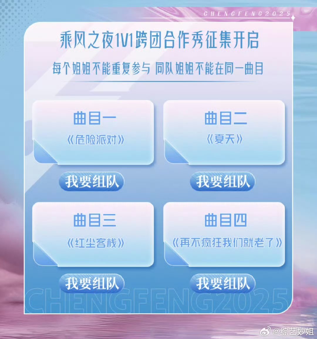 浪姐成团夜最新投票结果揭晓,星光熠熠,谁将荣登胜者之巅?