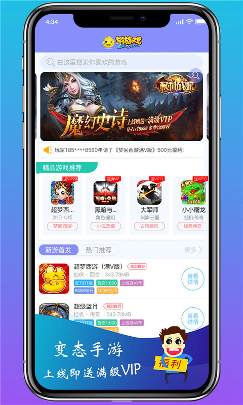 探索手机游戏前沿,极致乐趣触手可及