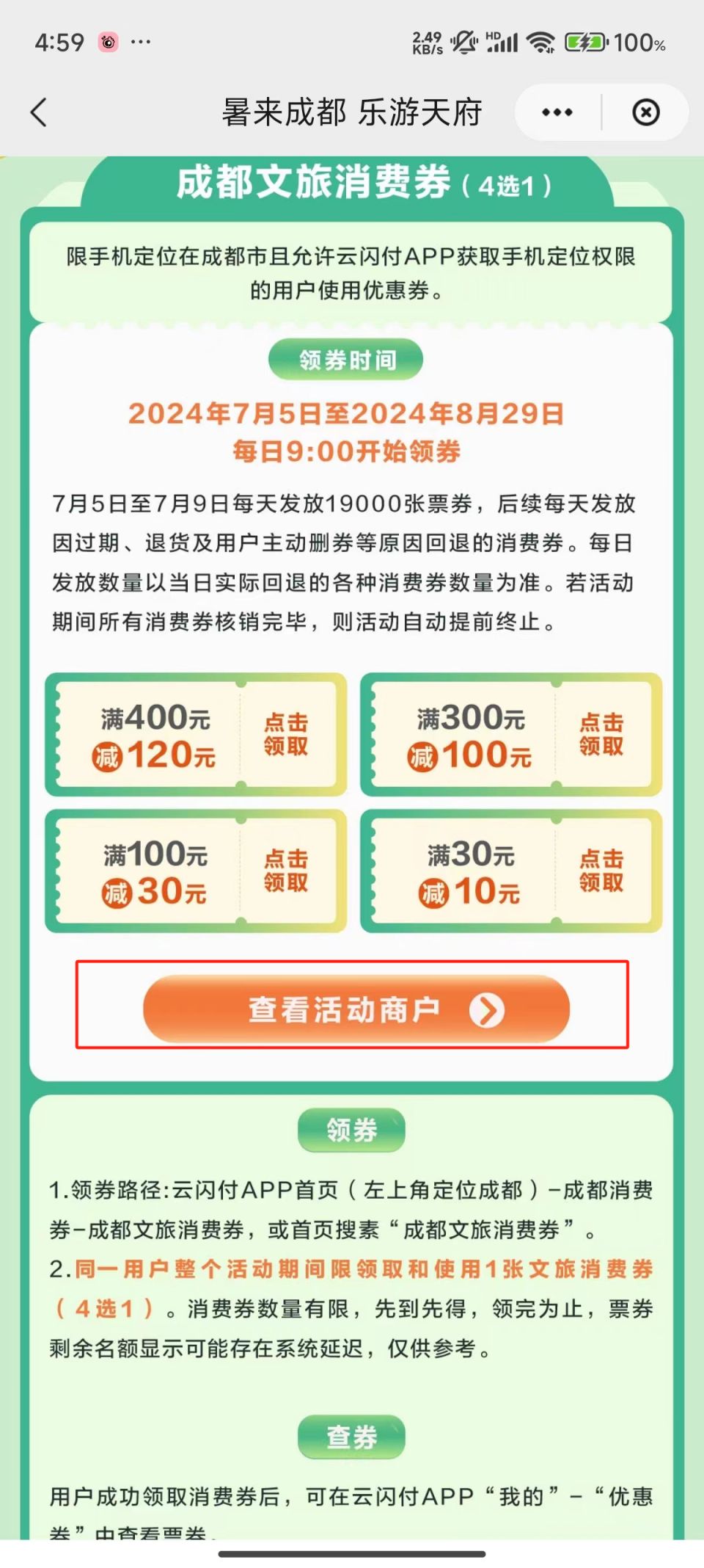 成都文旅产业繁荣发展与创新融合的未来展望