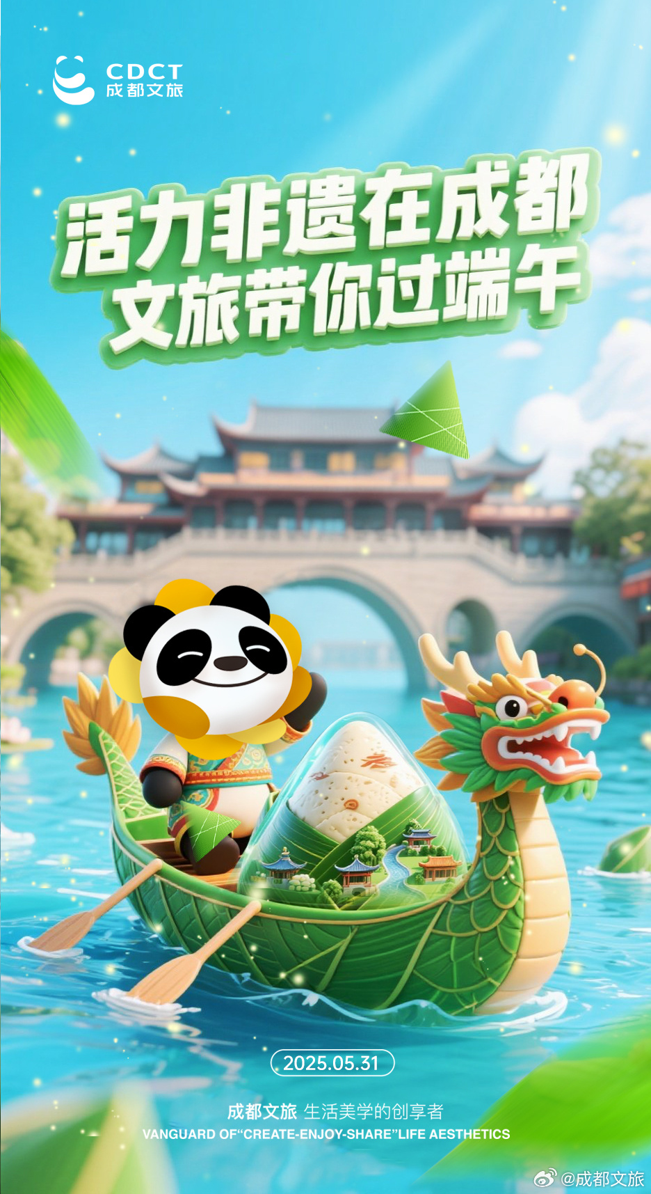 成都文旅产业繁荣发展与创新融合的未来展望