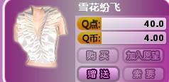 炫舞水晶石最新搭配,引领时尚潮流的璀璨之选