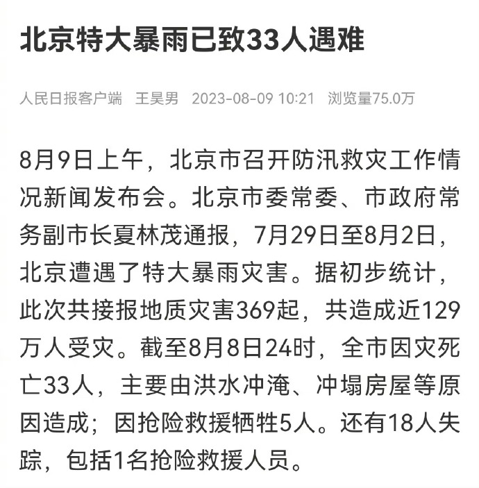 北京疫情最新动态,全面应对,共筑防线