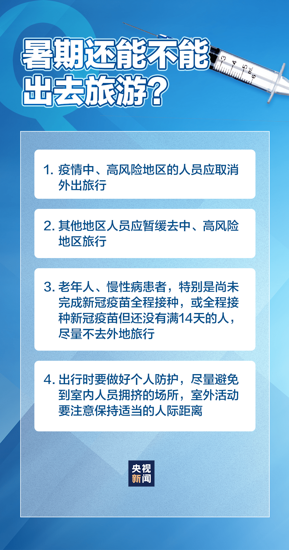 全球共同应对疫情挑战,最新消息与措施概述