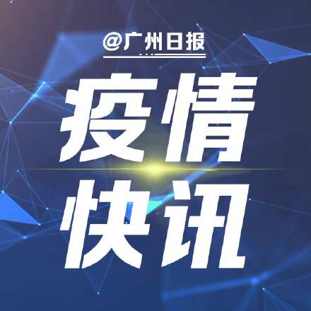 广州八月最新疫情消息,全面应对,积极防控