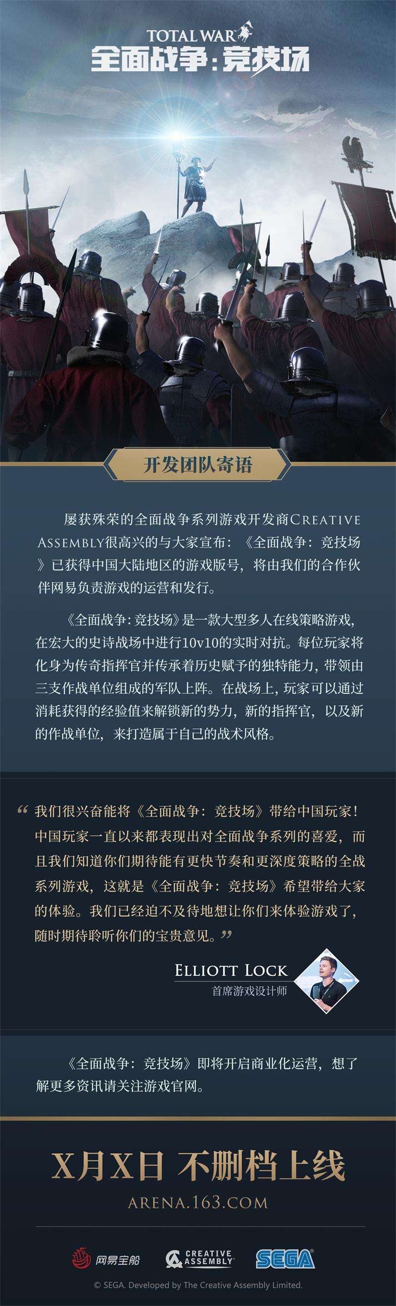 全面战争竞技场,最新动态深度解析及前瞻