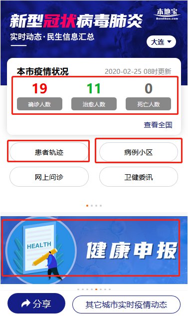大连疫情实时更新,城市防控进展及公众应对策略