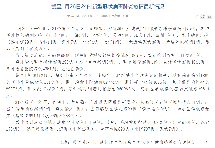 全球抗击疫情最新进展及未来展望,冠状疫情最新消息揭秘