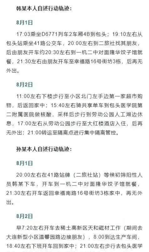 内蒙疫情最新动态,积极防控,全面应对