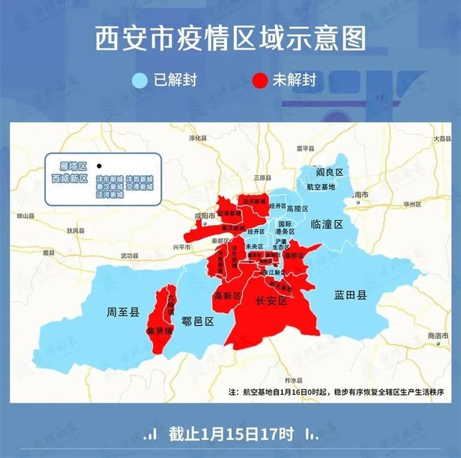 西安疫情最新动态,城市防控与民心交织的关切