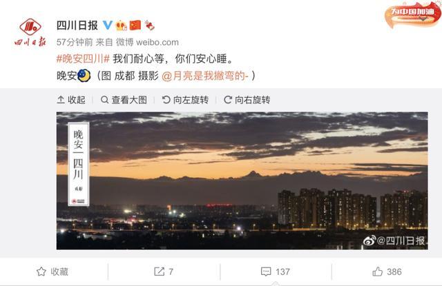 郫县疫情最新动态,坚决打赢疫情防控阻击战