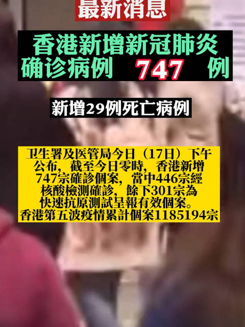 香港新冠肺炎病例最新动态更新