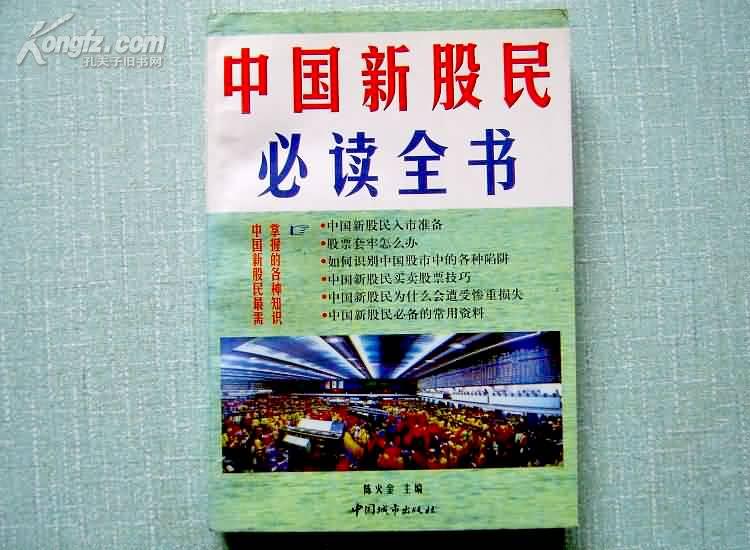 最新股票书籍揭秘,探索股市奥秘与把握投资机遇