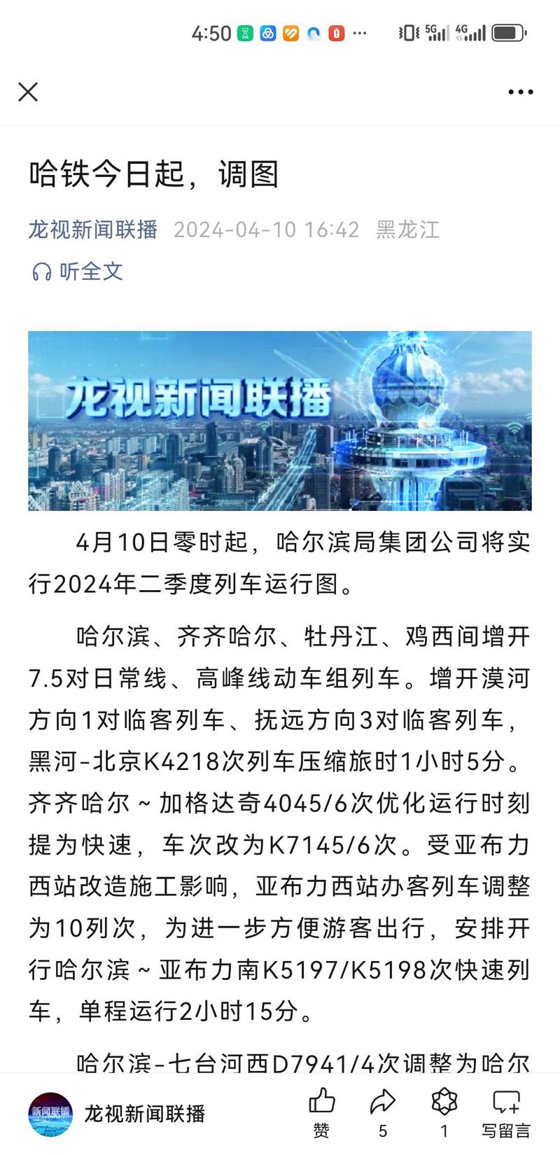 入哈最新进展,多维视角下的城市发展深度考察