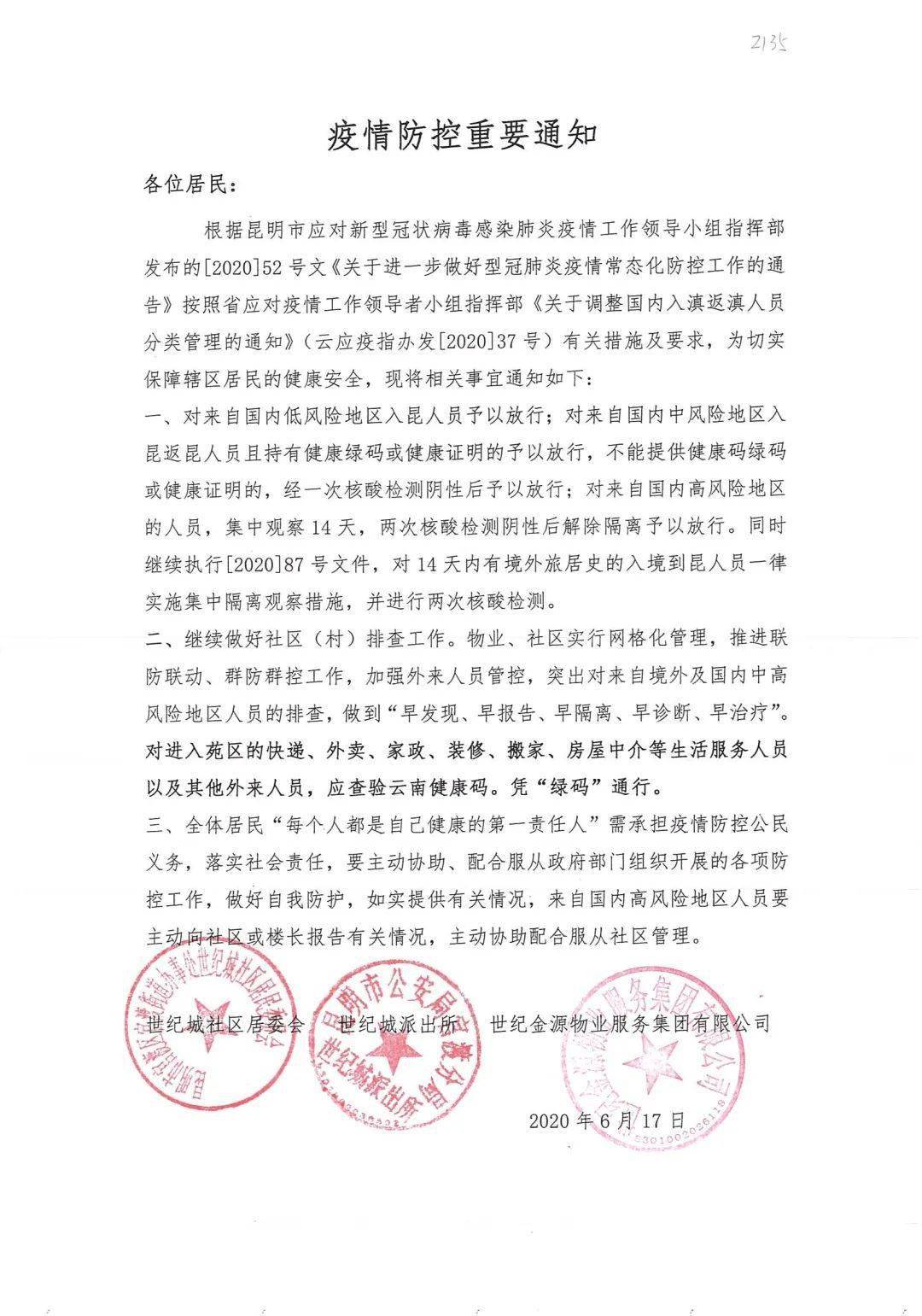 跃华 第2页